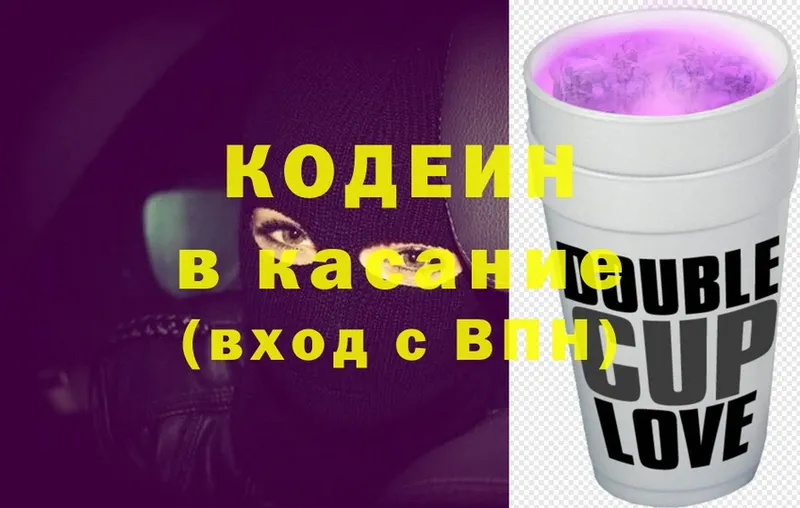 Codein Purple Drank  купить закладку  Когалым 