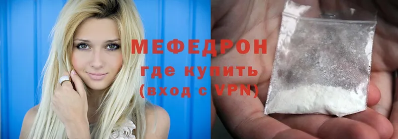 МЯУ-МЯУ mephedrone  hydra зеркало  Когалым 