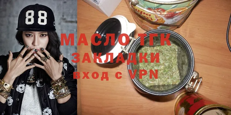 цена   Когалым  ТГК THC oil 